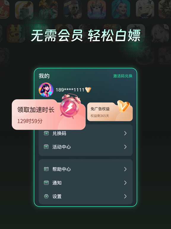 TM手游加速器-全球游戏畅玩 iPad screenshot 5 - Utilities app