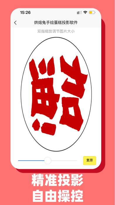 烘焙兔 Screenshot