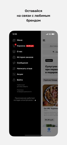 Мясоед • Стейки и шашлыки screenshot