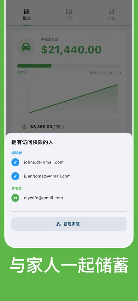 Finan360: 储蓄与目标 应用截图