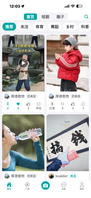 闲乐圈 screenshot 1