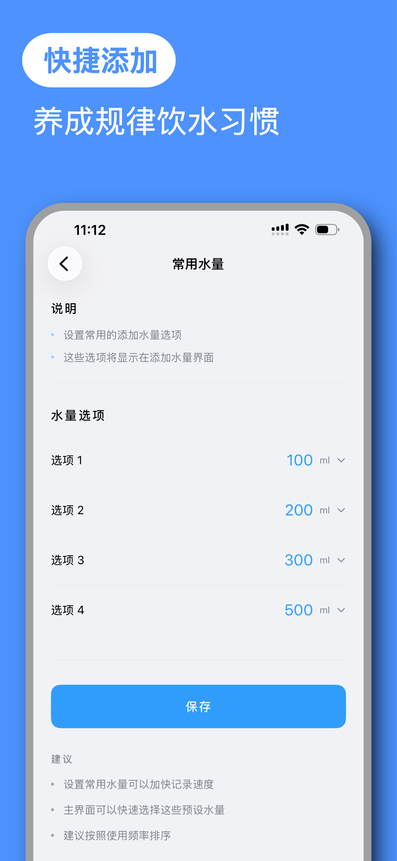 drinkdrink!-喝水时间记录打卡提醒