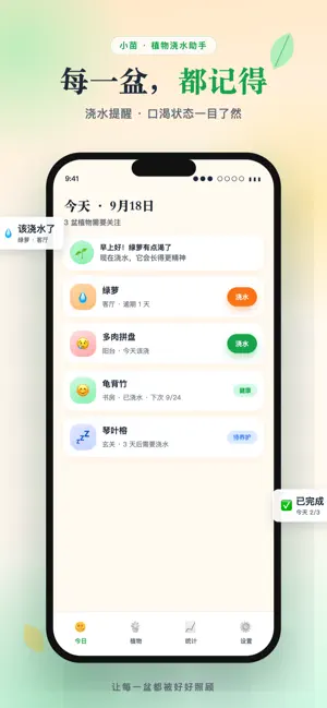 PlantBud screenshot 1