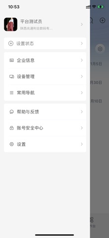 兆通有财 screenshot
