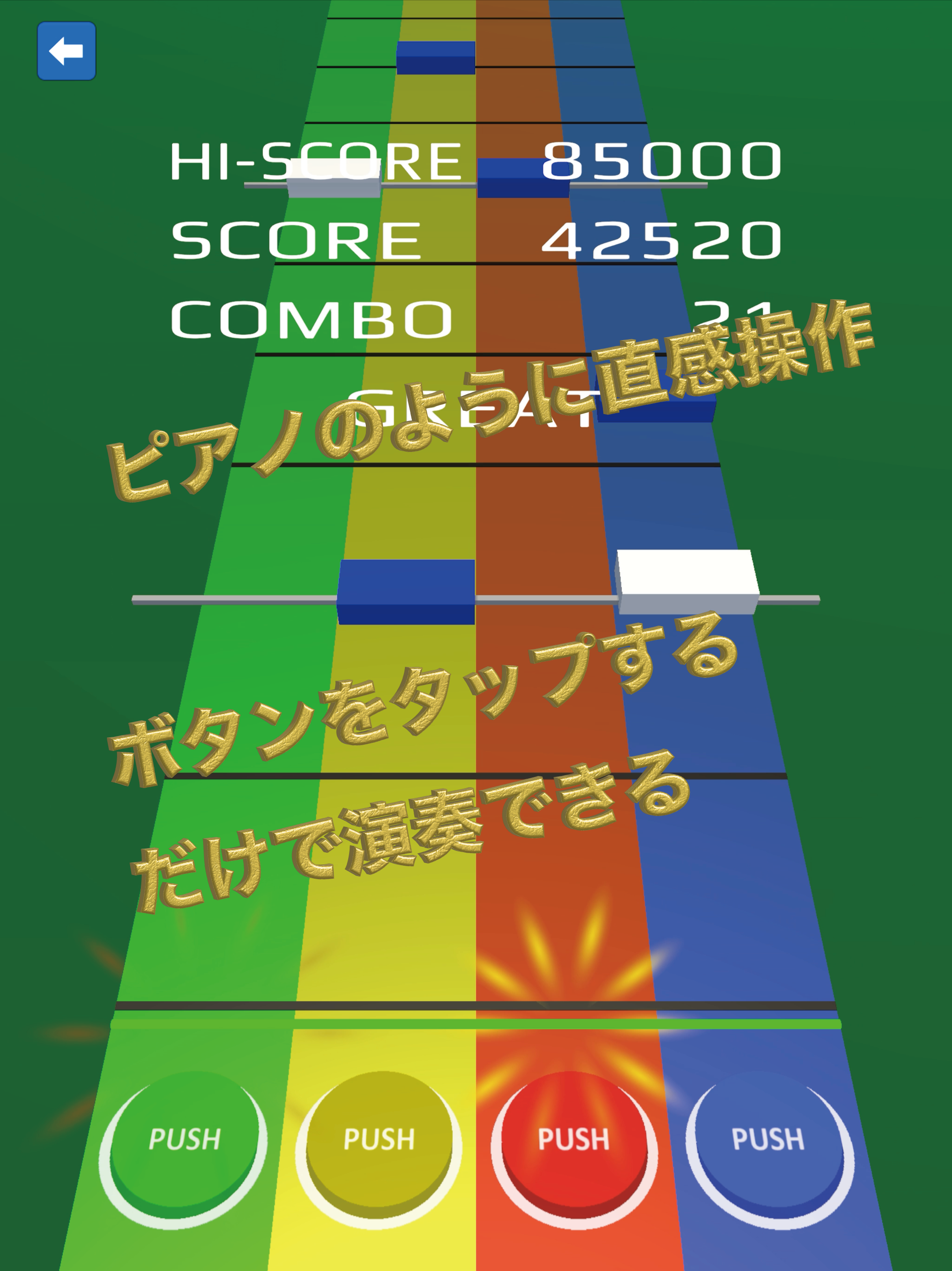 MagicalTakt - 音ゲー 自動生成音楽リズムゲーム screenshot 10