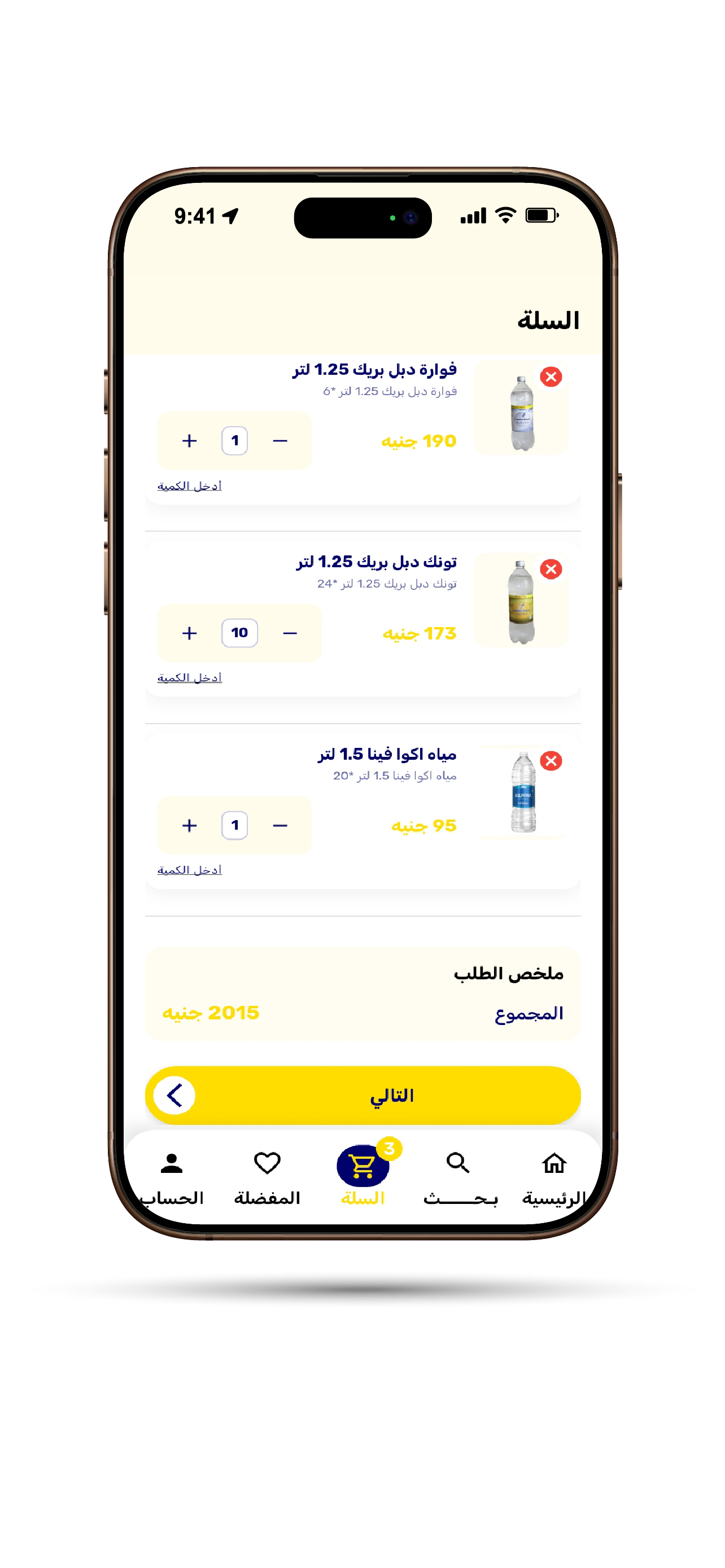 برادايس فور تريد
