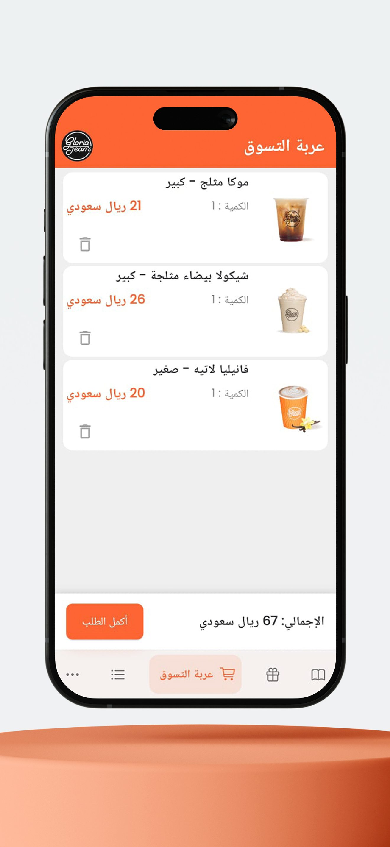Gloria Jean's KSA