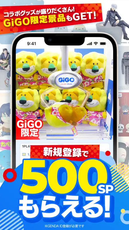 GiGO ONLINE CRANE -おトクなクレーンゲーム screenshot 1 of 4
