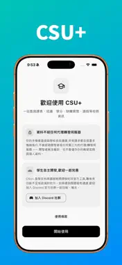 CSU+ screenshot 1