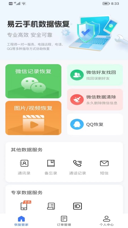 易云数据