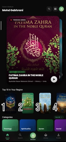 Wilayat Waves screenshot