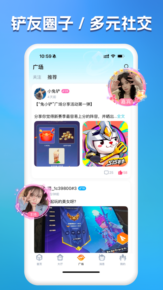 #3. 兔小铲 (iOS) 게시자: 北京众乐星球科技有限公司
