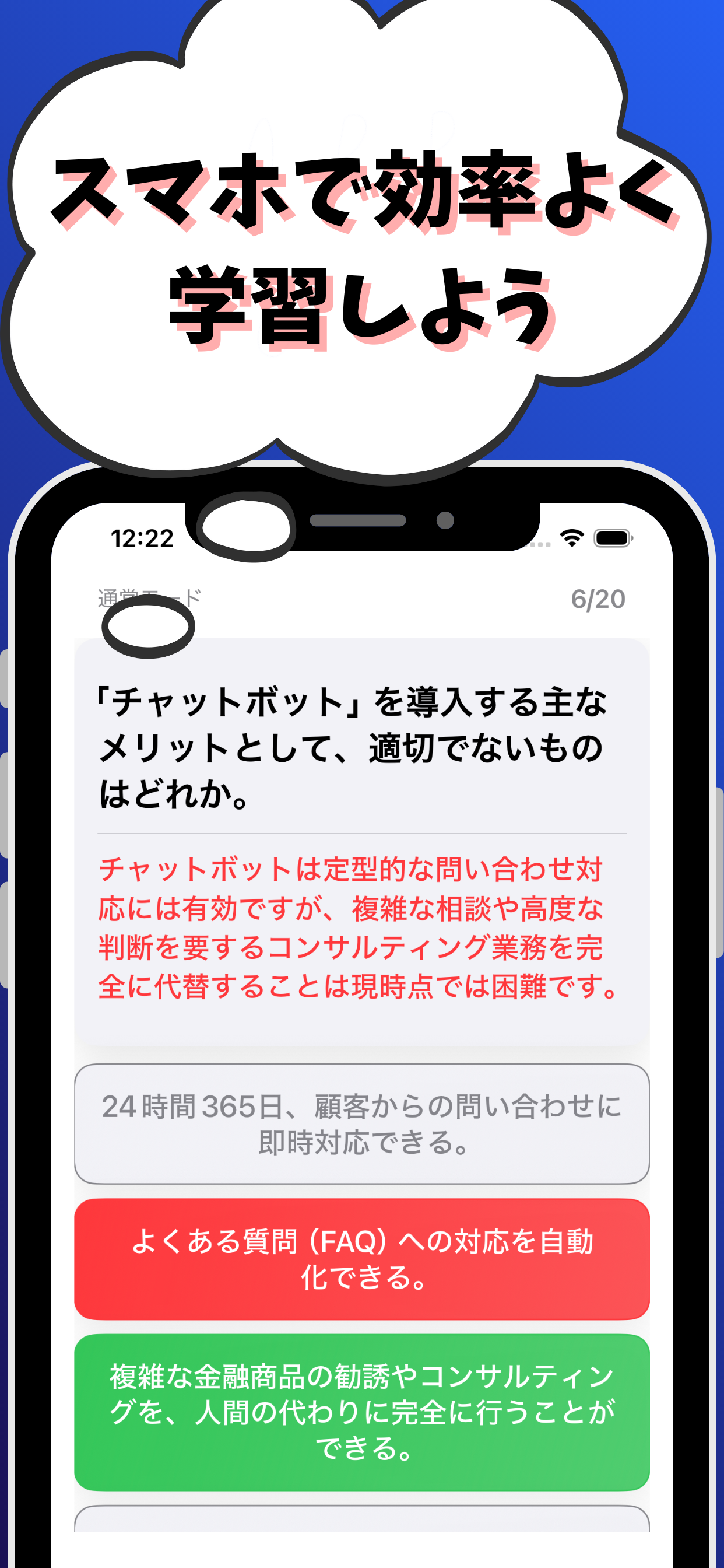 DXサポート 銀行業務検定 試験対策