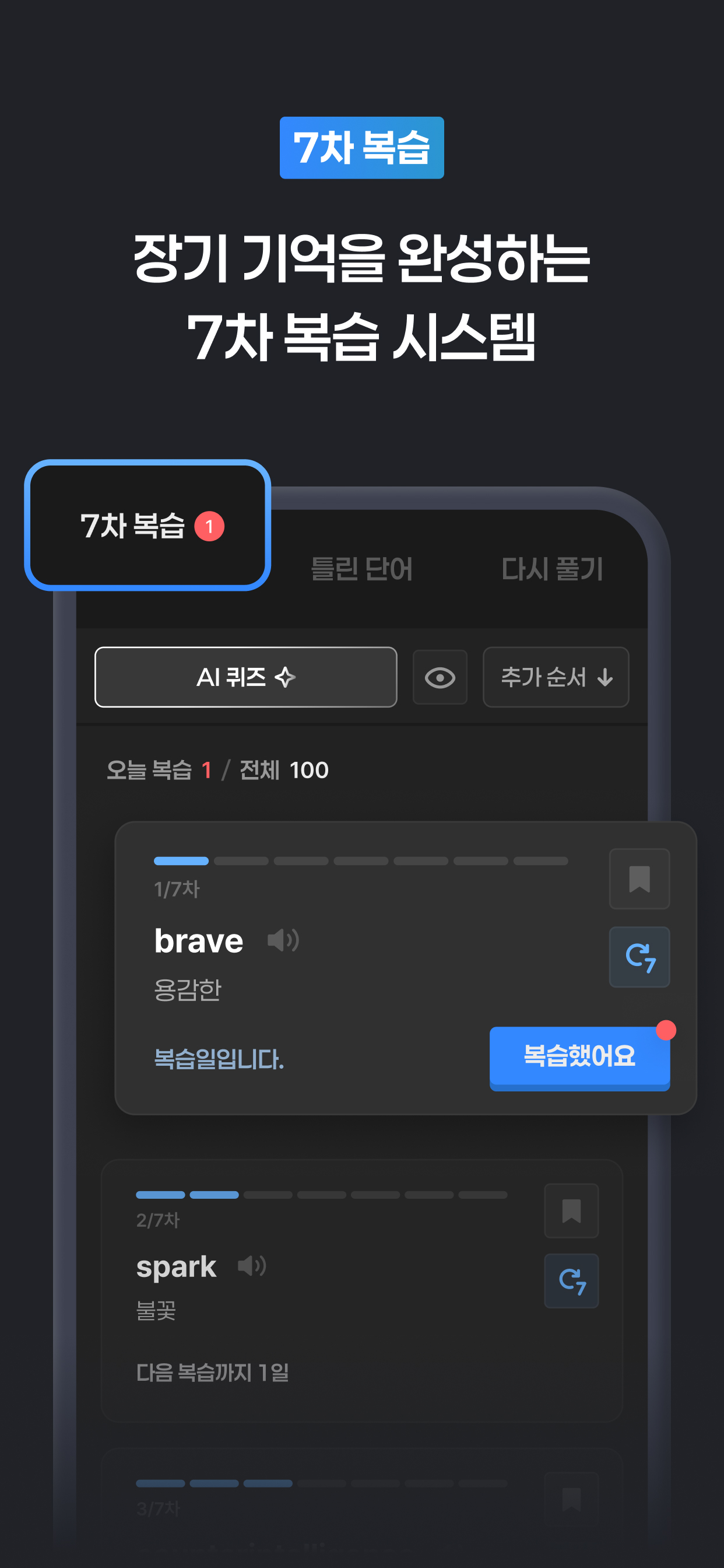 수능만점보카 - 수능 영어, 우선순위 단어부터 끝낸다