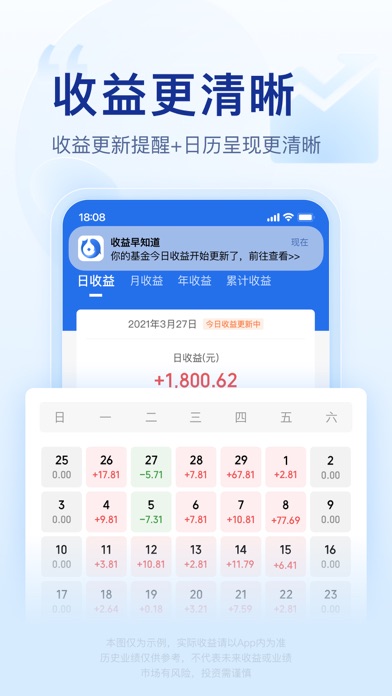 Screenshot 3 of 腾讯理财通-基金股票黄金等投资理财平台 App