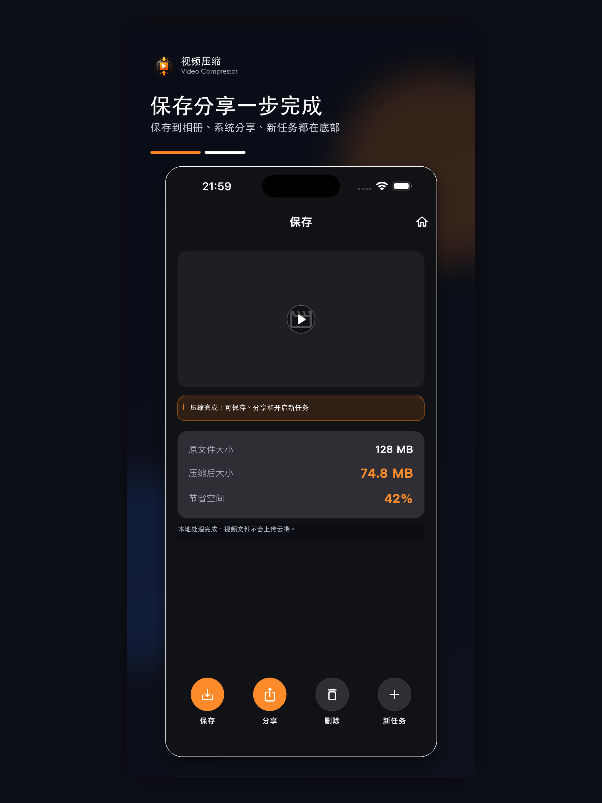 视频压缩-无损高清压缩 screenshot 4