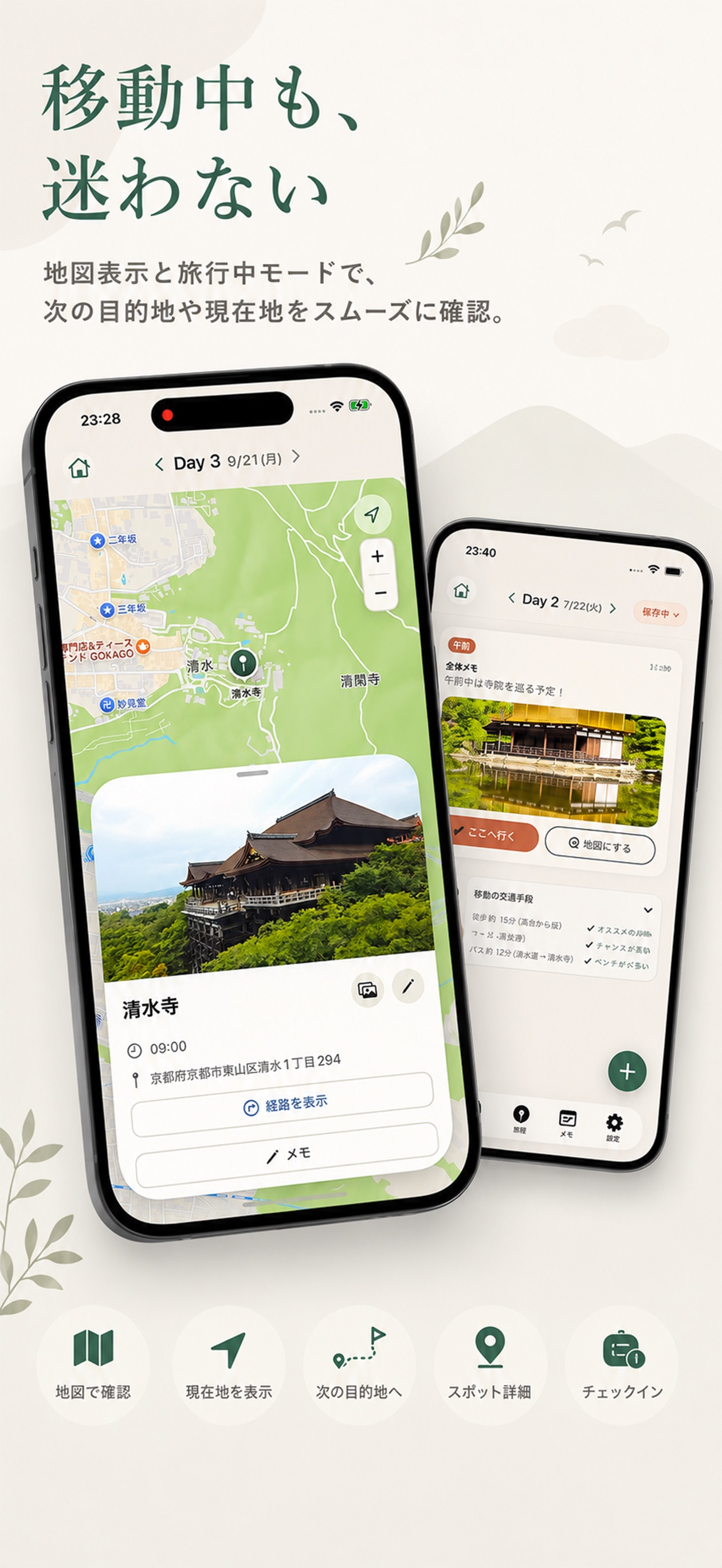 Triply - 友だち旅行のしおり screenshot 3