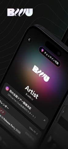 B with U のスクリーンショット
