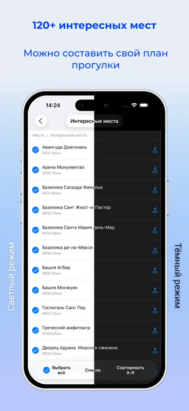 Барселона аудио- путеводитель screenshot 3 of 6