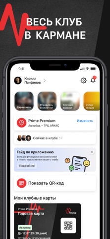 Prime Premium Fitness screenshot