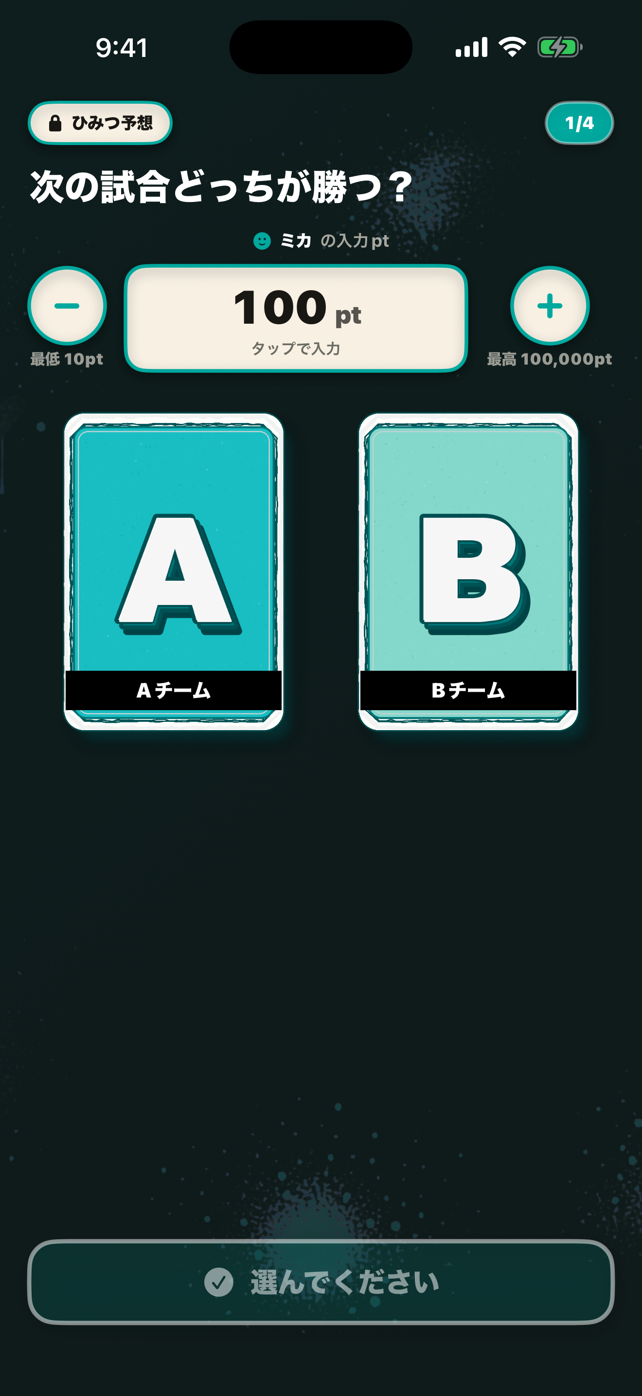 OddsBoy screenshot 2
