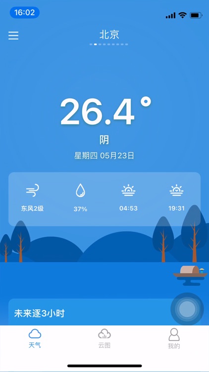 中文天气在线
