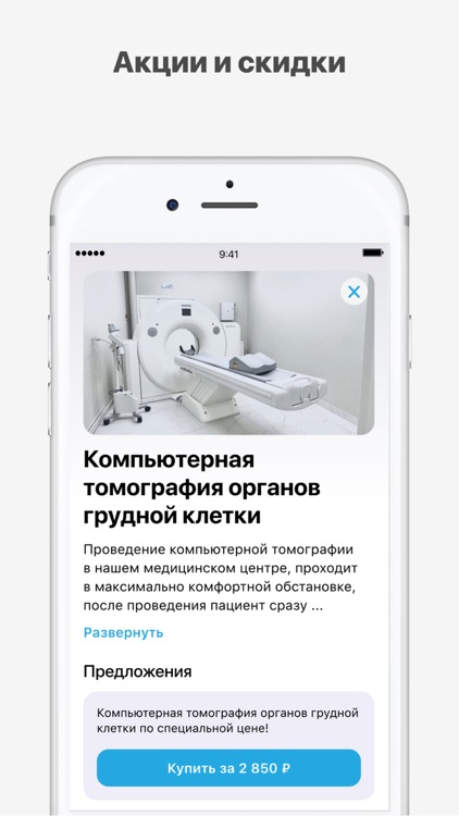 Медицинский центр «Семья» screenshot-4