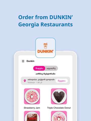 Wendy’s, DUNKIN’ & SUBWAY GEOのおすすめ画像4