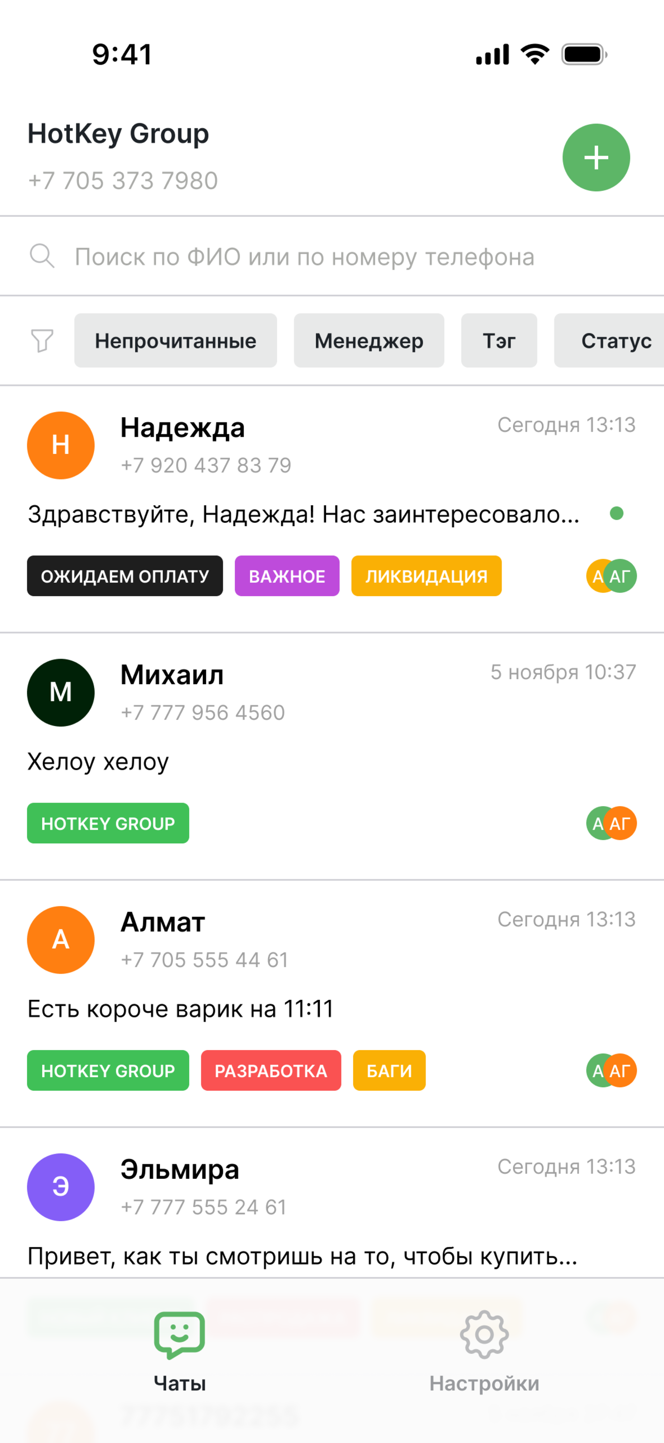HotKey Group