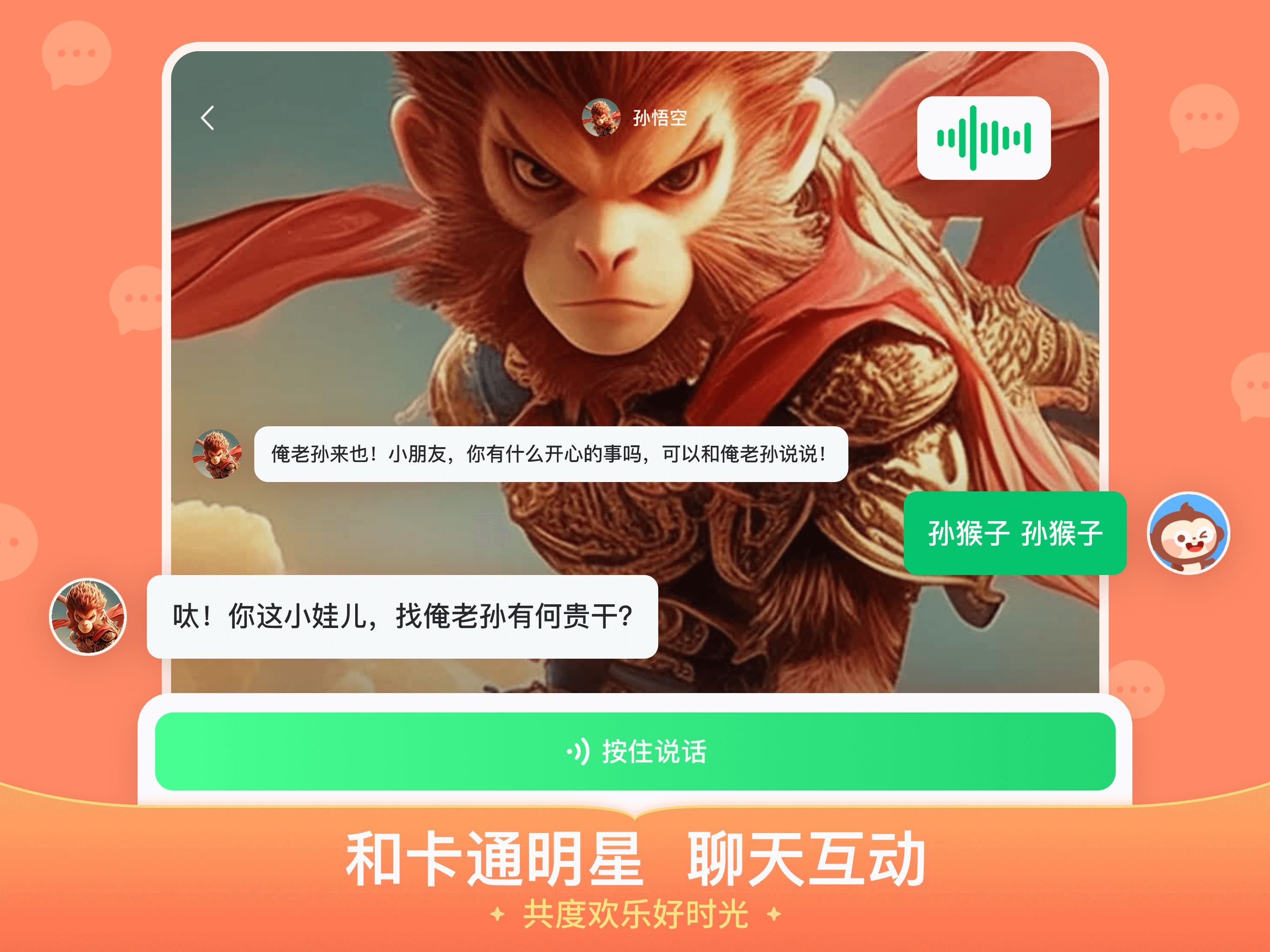 儿歌多多-看动画绘本听音乐故事识汉字拼音学英语字母
