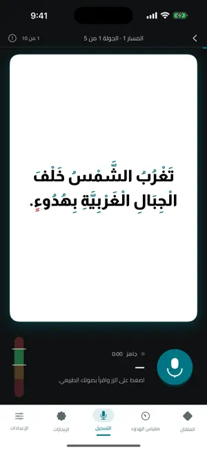 المثقال | AlMethqal screenshot 4