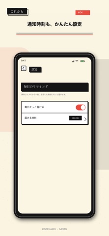 これかも screenshot