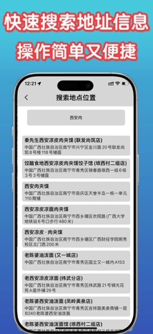 应用截图 5