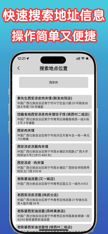 海拔地图-实时高度表时刻表指南针气压经纬度相机导航定位测量仪 screenshot 5