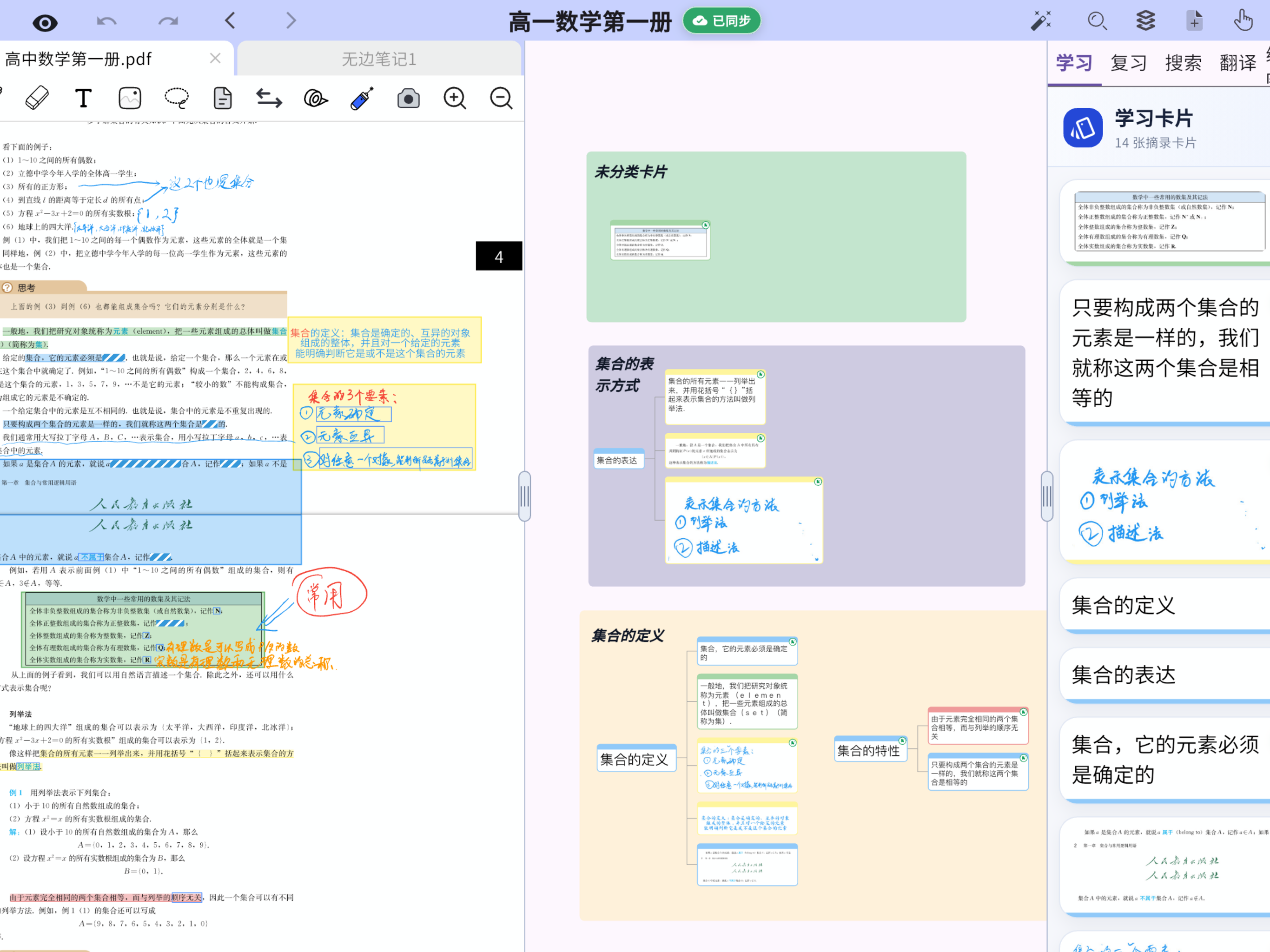 触点笔记 screenshot 6