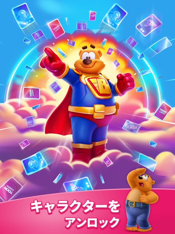 トゥーンブラスト screenshot 11