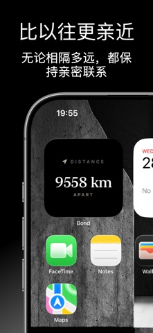 BOND 异地情侣软件 每日问答 screenshot