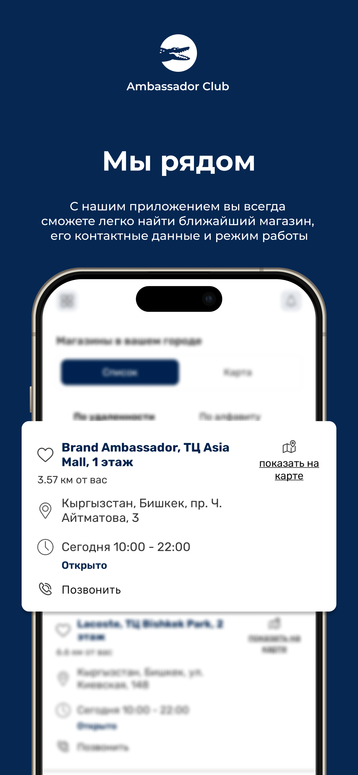 Ambassador Club