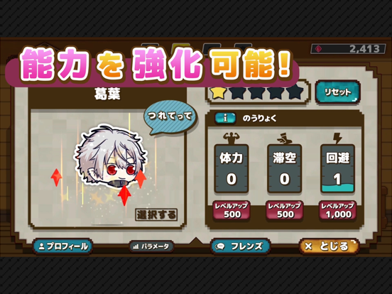 にじあつめ ~ぴょんぴょんサバイバル~ iPad screenshot