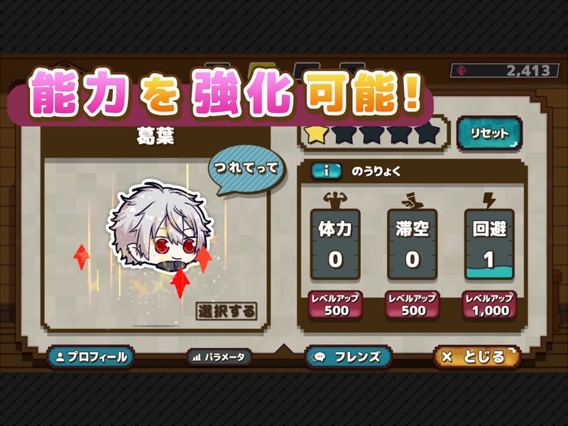 にじあつめ ~ぴょんぴょんサバイバル~ screenshot 10