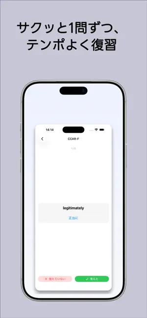 おぼえる screenshot 2