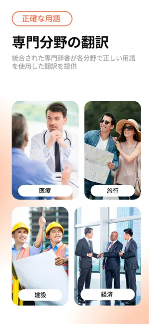 Saydi – リアルタイムAI翻訳 iPhone screenshot 5
