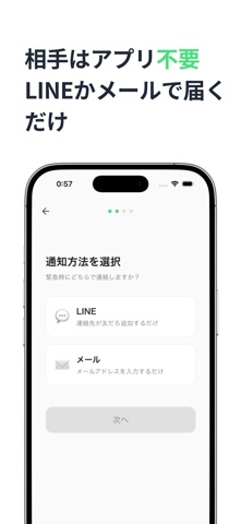まだいる のスクリーンショット