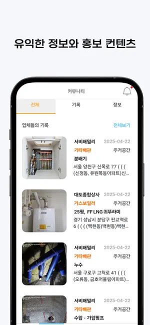 보일러기사 screenshot 3