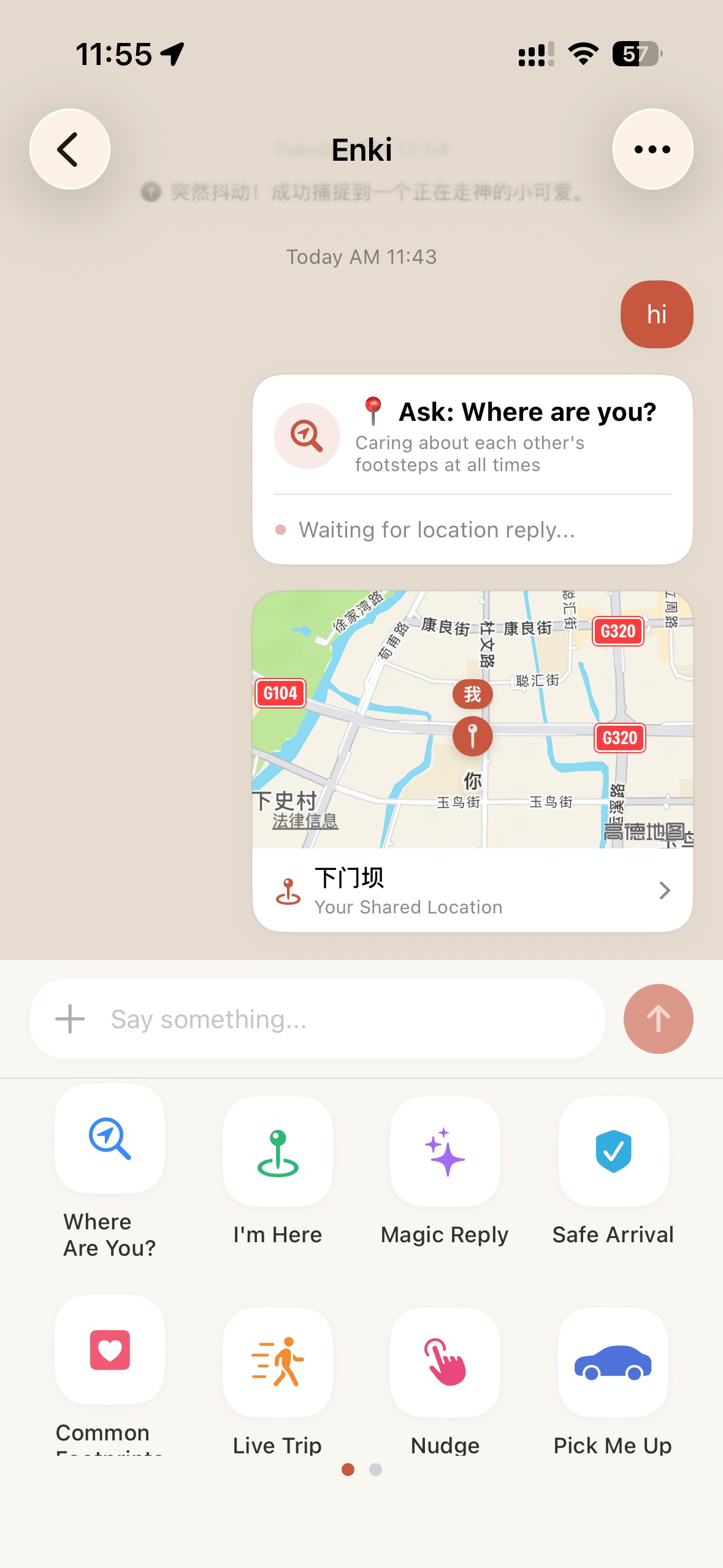 Screenshot 3 of 走哪啦