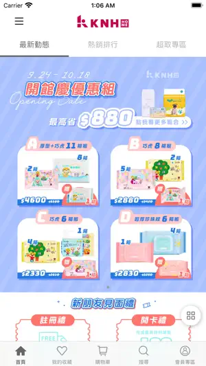 KNH HOME 生活選品 screenshot 1