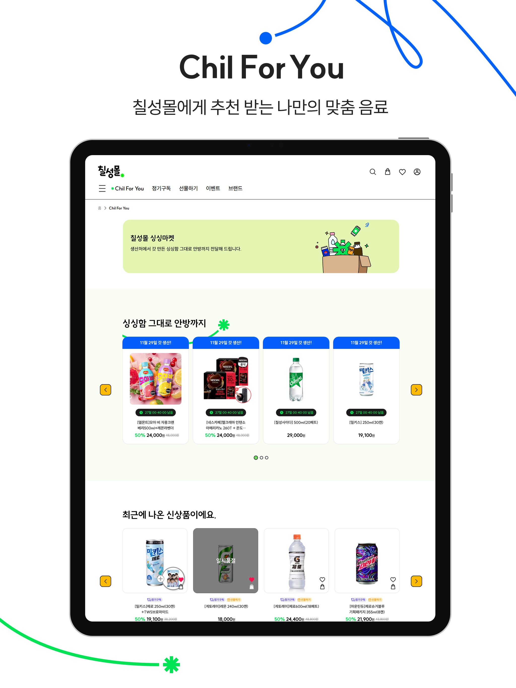 칠성몰