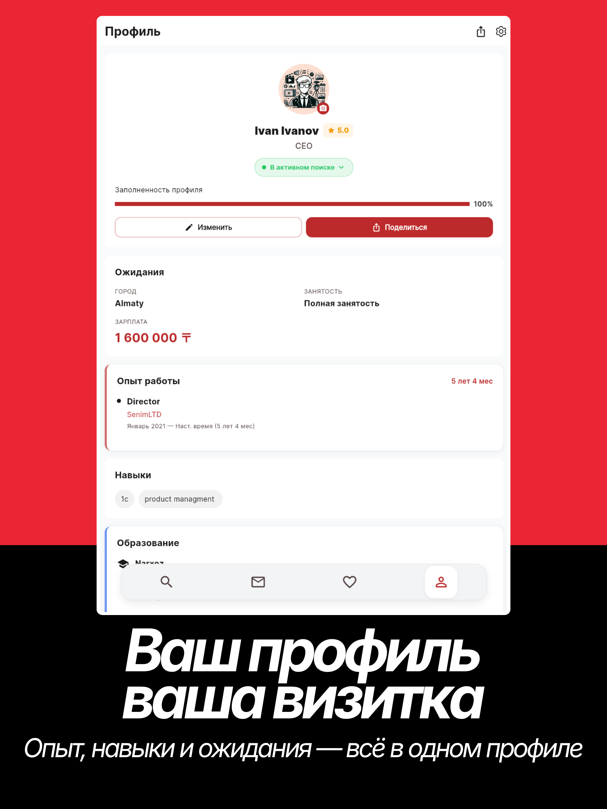 rabotaplus