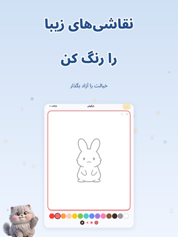 پیشی - فارسی برای خردسالان iPad screenshot