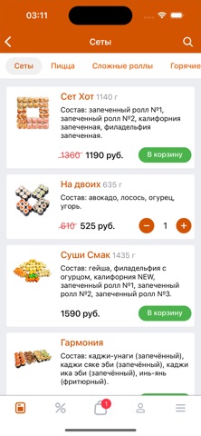 Суши Смак iPhone screenshot